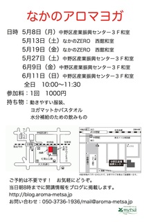 20170421ヨガちらしsmall.jpg