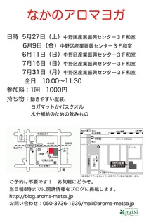 20170519ヨガちらしsmall.jpg