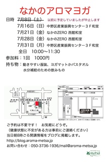 20170708ヨガちらしsmall.jpg